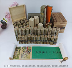 西青春画全集之金瓶梅绘画24手卷